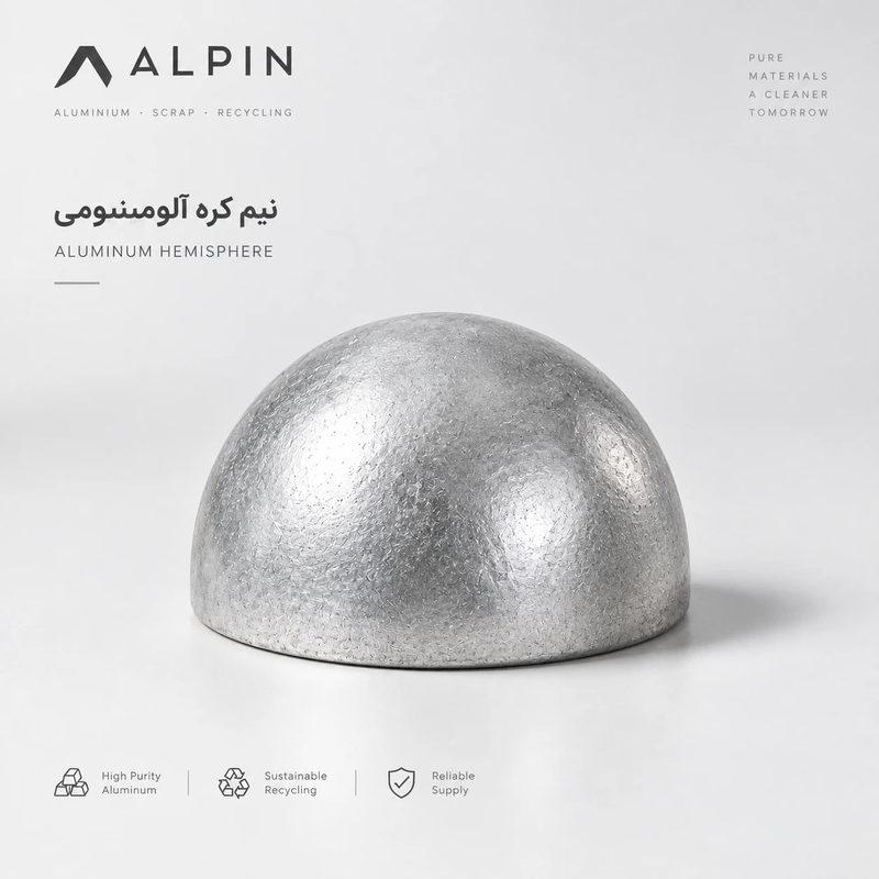 نیم‌کره آلومینیومی